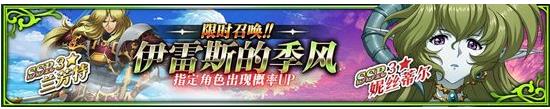《梦幻模拟战》手游11月8日更新预告