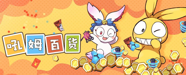 《崩坏3》吼姆购物节第二弹