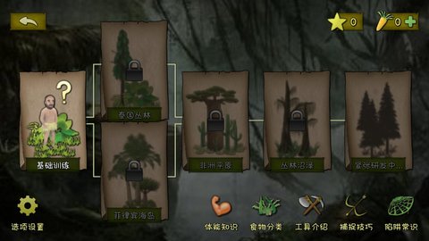《单挑荒野》手游动物捕捉攻略
