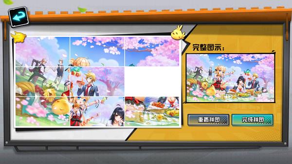 《王牌御史》手游拼图完成技巧