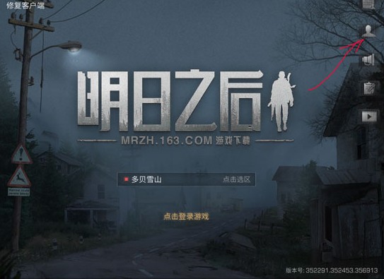 《明日之后》删除角色的方法