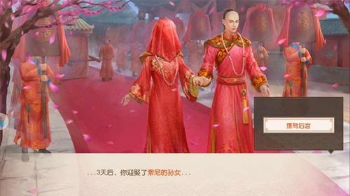 《叫我万岁爷》妃子怎么宠