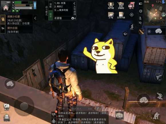 《明日之后》远星城七宝箱攻略大全