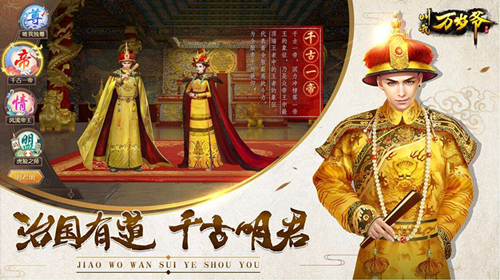 《叫我万岁爷》资质果怎么喂