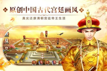 《叫我万岁爷》怎么名臣培养资质