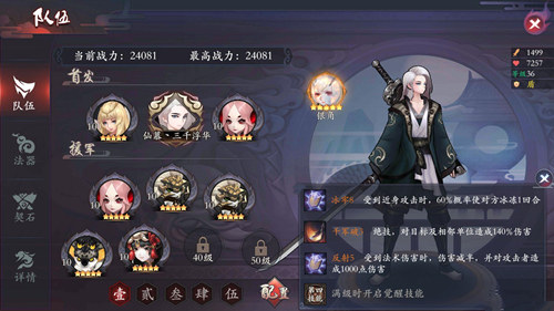 《长安幻世绘》火女技能攻略