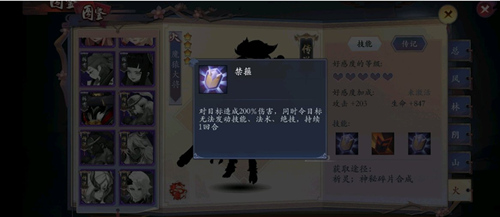 《长安幻世绘》魔猿大将怎么样