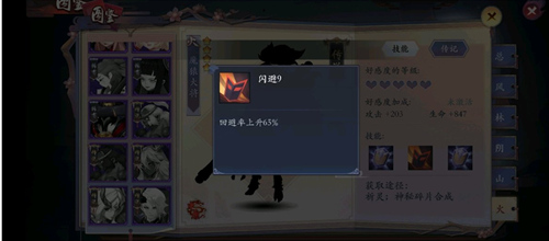 《长安幻世绘》魔猿大将怎么样