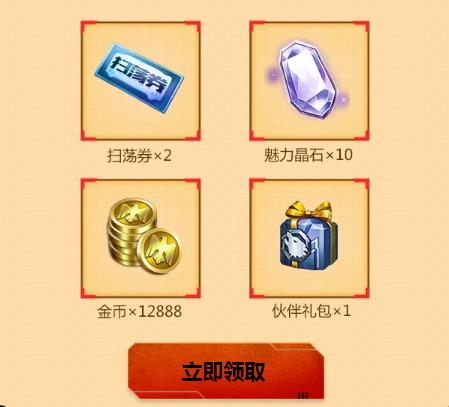 《魂斗罗》微信礼包