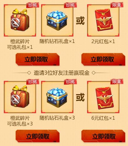 《魂斗罗》微信礼包