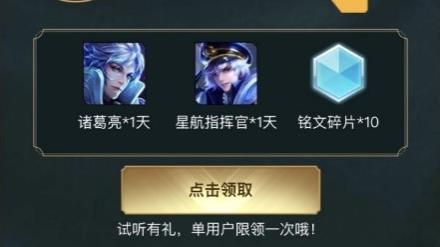 《王者荣耀》11月月读计划永久英雄礼包