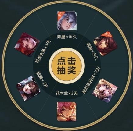 《王者荣耀》11月月读计划永久英雄礼包