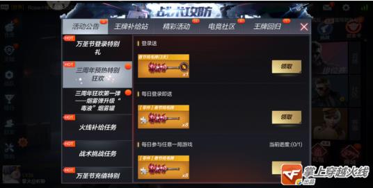 CF手游11月周周有永久活动