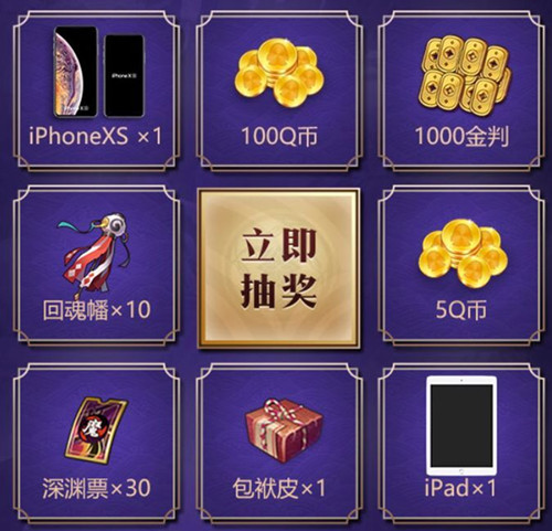 《侍魂胧月传说》手游预约抽奖礼包