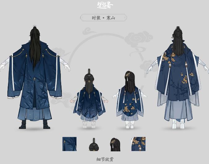 《楚留香》手游立冬新时装图文介绍