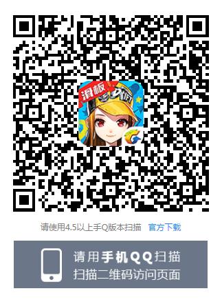 《QQ飞车》手游万圣节礼包