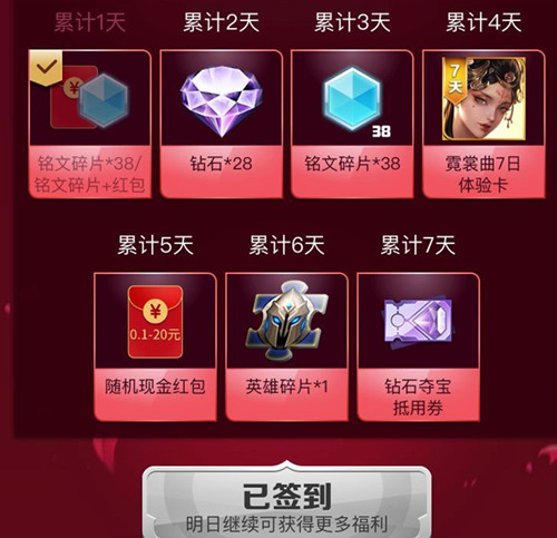 《王者荣耀》11月现金红包