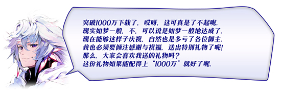 《FGO》国服1000万下载活动大全