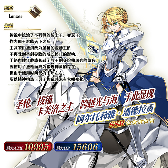 《FGO》国服1000万下载活动大全