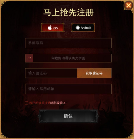 《暗黑破坏神》不朽怎么预约
