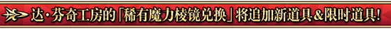 《FGO》1000万下载奖励有哪些