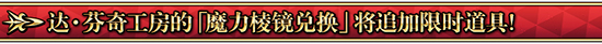 《FGO》1000万下载奖励有哪些