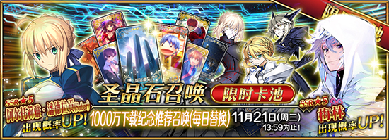 《FGO》1000W下载卡池怎么样