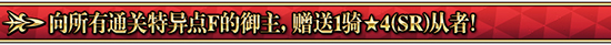 《FGO》42选1从者有哪些
