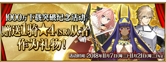 《FGO》42选1从者有哪些