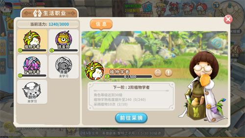 《光明勇士》活力值用光了怎么办