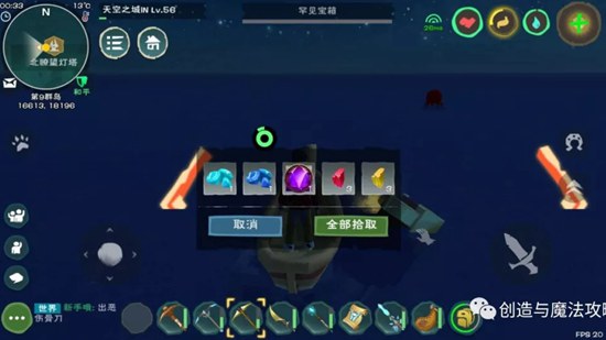 《创造与魔法》添加剂获得方法及作用图文详解