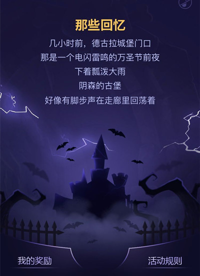 《不思议迷宫》万圣节心跳之旅选项选择攻略