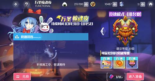 《约战精灵再临》四系乃万圣节皮肤怎么获得