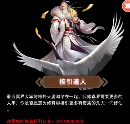 《想不想修真》万仙大会玩法