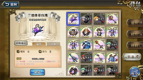 《梦幻模拟战》兰德维蒂玫瑰装备搭配推荐