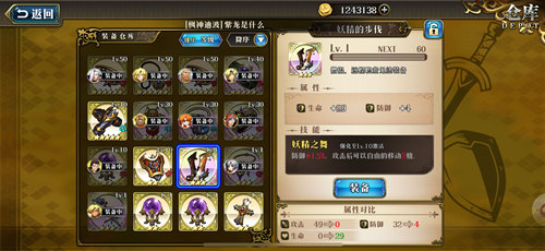 《梦幻模拟战》妖精的步伐给谁用