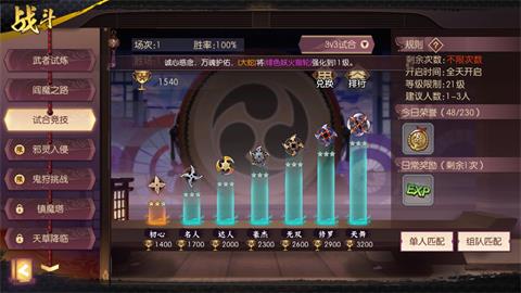 《侍魂胧月传说》试合竞技玩法