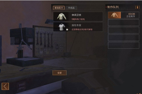 《明日之后》如何避免被冻死