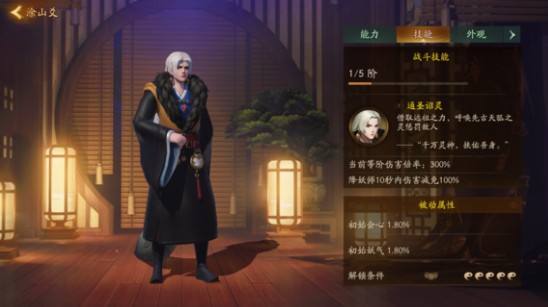 《神都夜行录》涂山爻阵容怎么搭配
