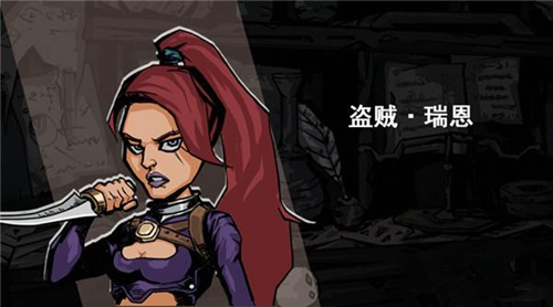 《最后一步》盗贼装备搭配心得