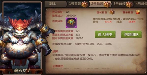《我叫MT4》六十级团本老2蛮石女士击杀方法