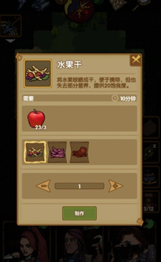 《最后一步》道具兑换公式一览
