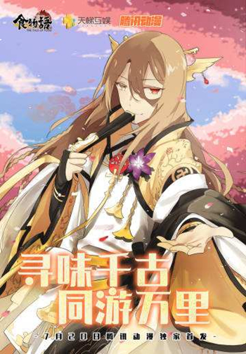 《食物语》鸡茸金丝笋膳具搭配攻略