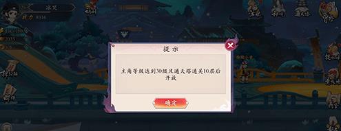 《长安幻世绘》怎么进入秘境