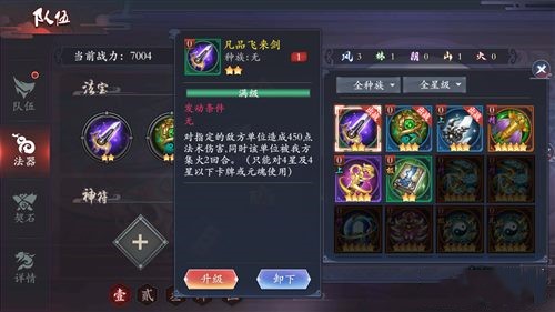 《长安幻世绘》怎么集火攻击