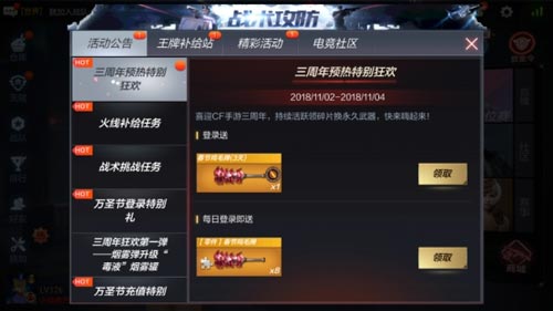 CF手游2018万圣节活动