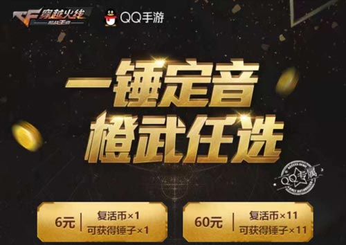 CF手游2018万圣节活动