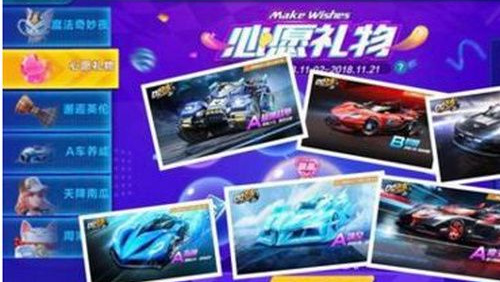 《QQ飞车》手游冰帝什么时候上线