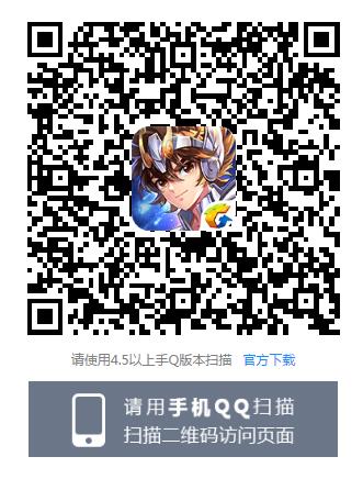 《圣斗士星矢》手游万圣节礼包