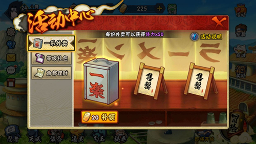 《火影忍者》手游11月1日更新公告 限定栗霰串丸来袭